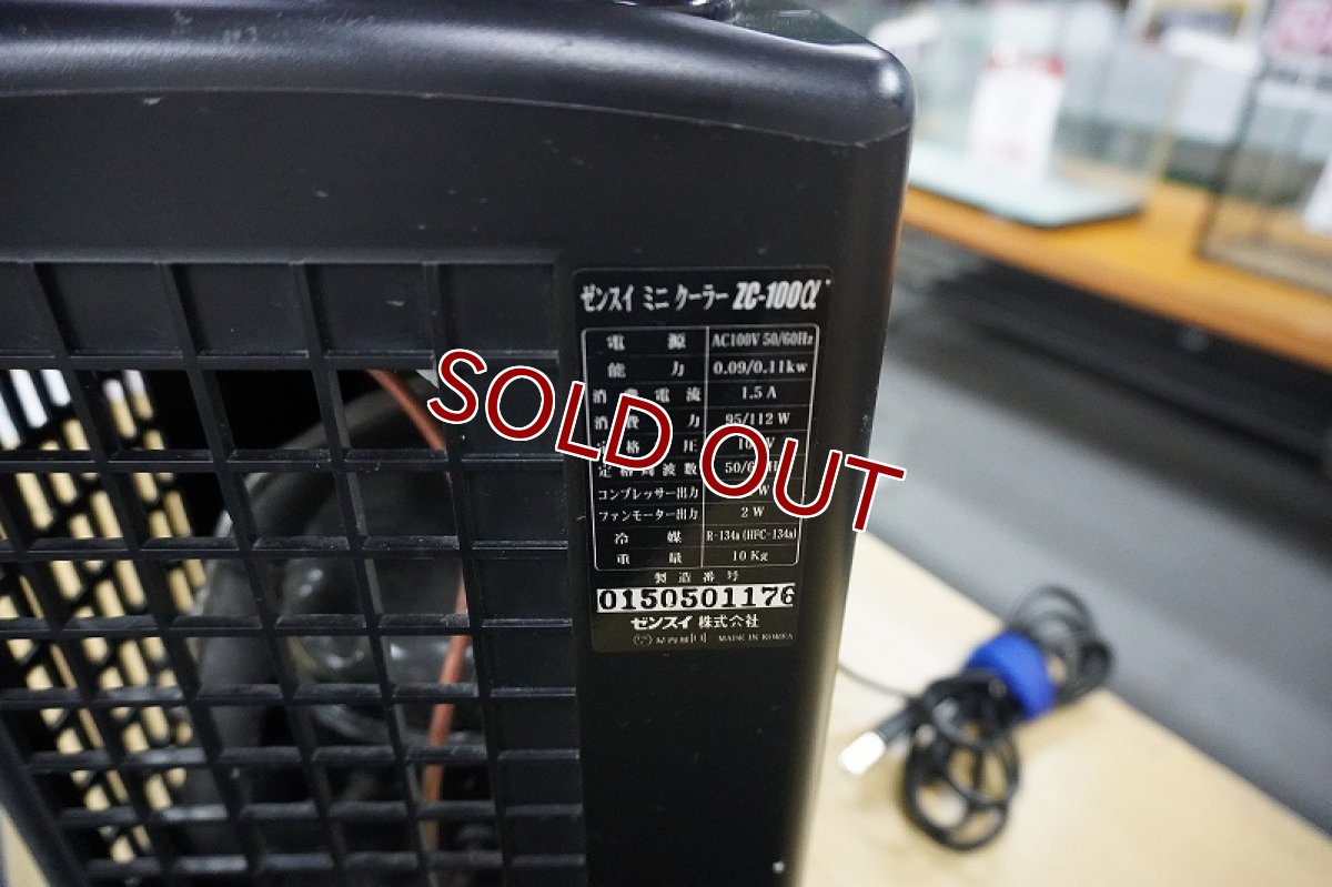 画像7: 【リユース品】【クーラー】ゼンスイ Zc-100α(発送可能) (7)