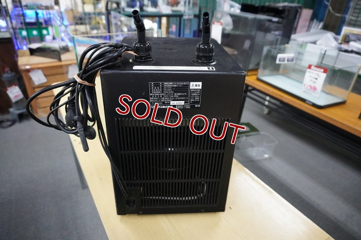 画像5: 【リユース品】【クーラー】GEX クールウェイ 210(発送可能) (5)