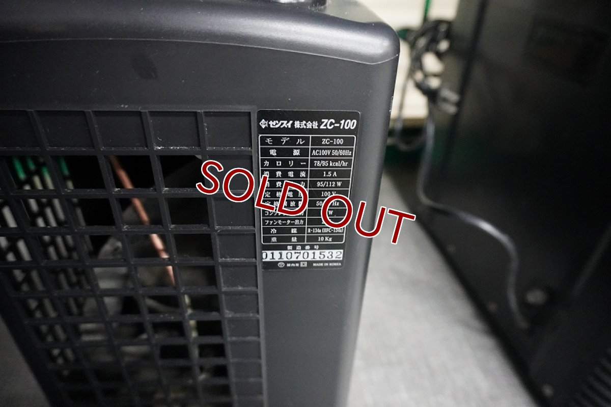 画像3: 【リユース品】【クーラー】ゼンスイ ZC-100(発送可能) (3)