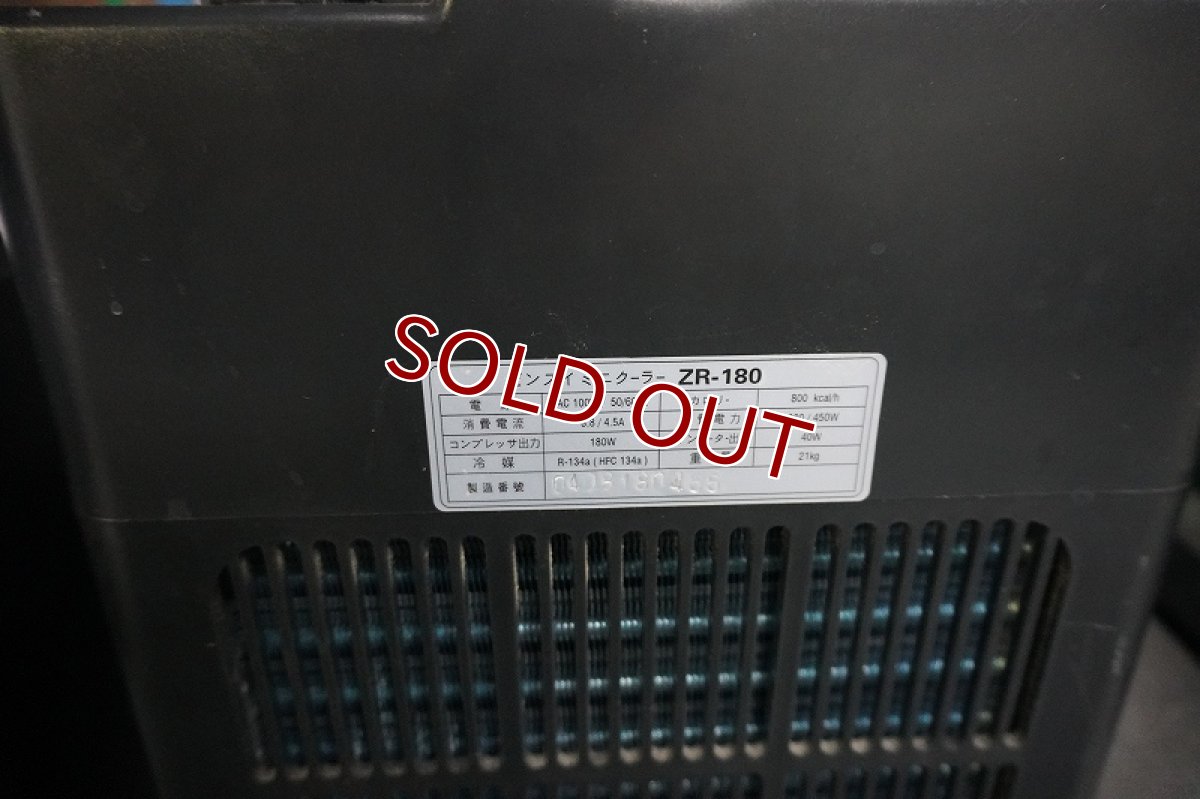 画像5: 【リユース品】【クーラー】ゼンスイ ZR-180（発送可能） (5)