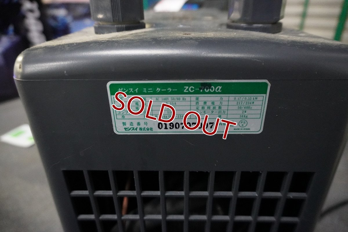 画像4: 【リユース品】【クーラー】ゼンスイ ZC-700a(発送可能) (4)
