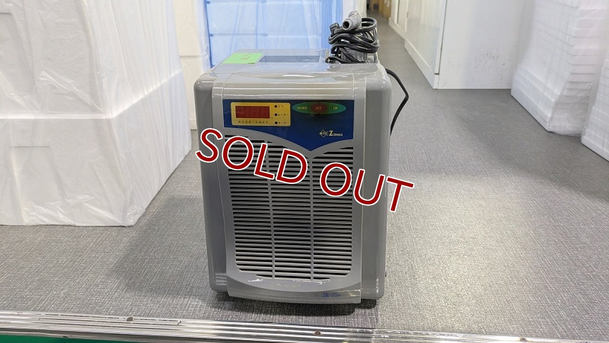 画像1: 【リユース品】【水槽用クーラー】ゼンスイ　ZR-75E（300L以下）　点検済（発送可能） (1)