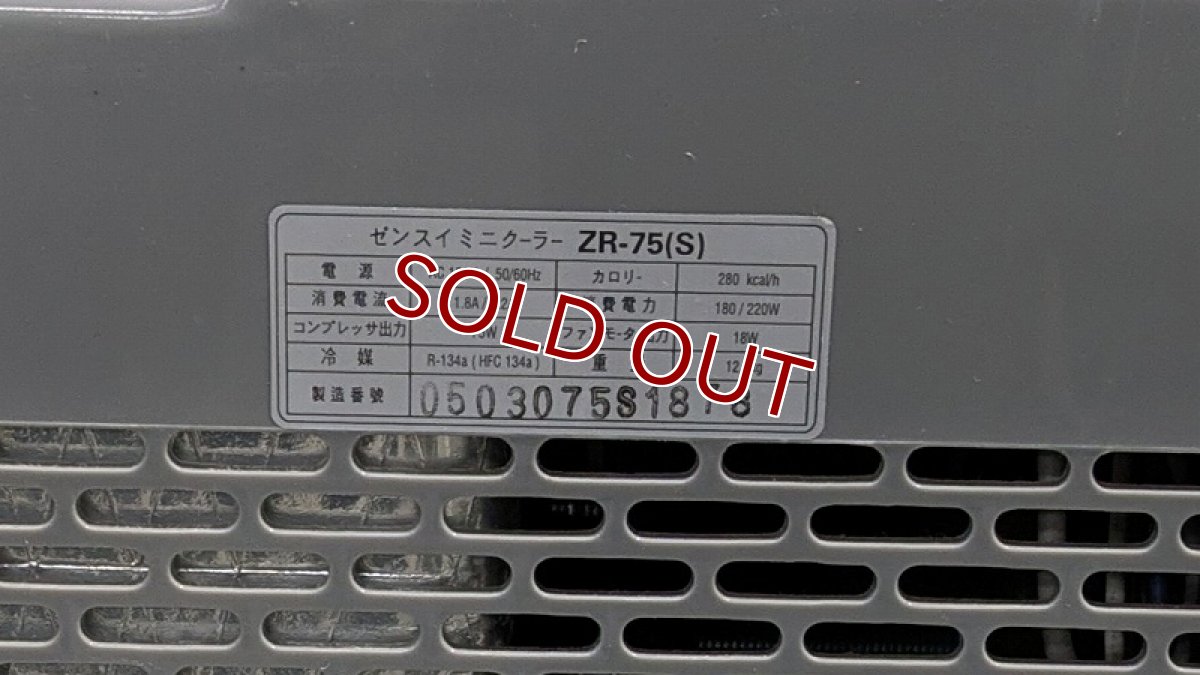 画像5: 【リユース品】【水槽用クーラー】ゼンスイ　ZR-75E（300L以下）　点検済（発送可能） (5)
