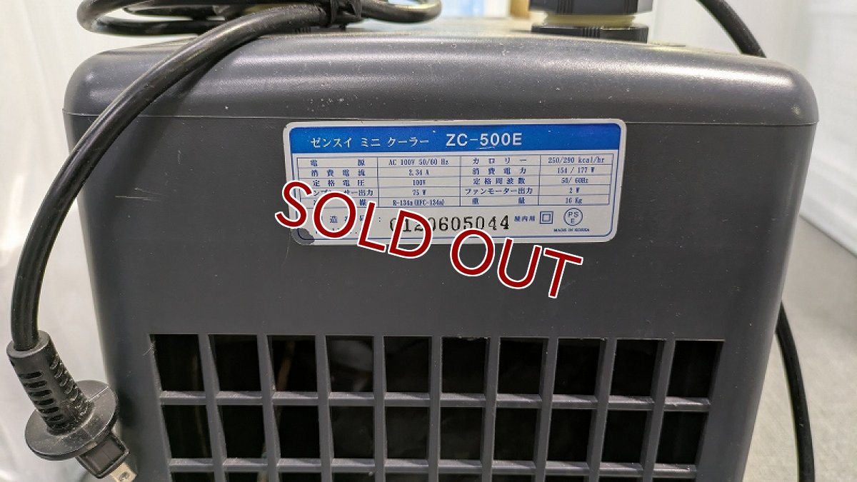 画像6: 【リユース品】【水槽用クーラー】ゼンスイ　ZC-500E　点検済（発送可能） (6)