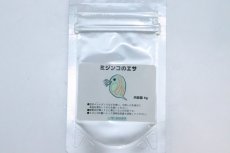 画像3: 【淡水魚】【通販】活 ミジンコ&ペットバルーンオリジナルみじんこフード【0.2g(約600匹)】&フード6ｇ(生体)(熱帯魚)NK (3)