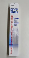 画像1: 【飼育用品・器具】バイコム　バフィ　濾過バクテリア専用吸着材(淡水、海水) (1)
