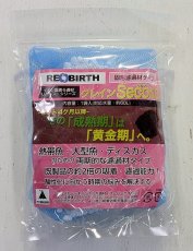 画像1: 【飼育用品・器具】【イオン吸着ろ過材】REBIRTH グレイン Second 1袋(2入)【イオン吸着ろ過材】（淡水　水草用） (1)