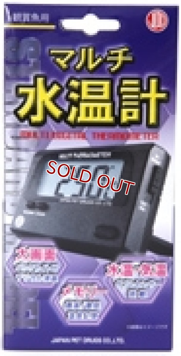 画像1: 【飼育用品・器具】【水温計】水温計 マルチ水温計(日動)(淡水 海水用) (1)