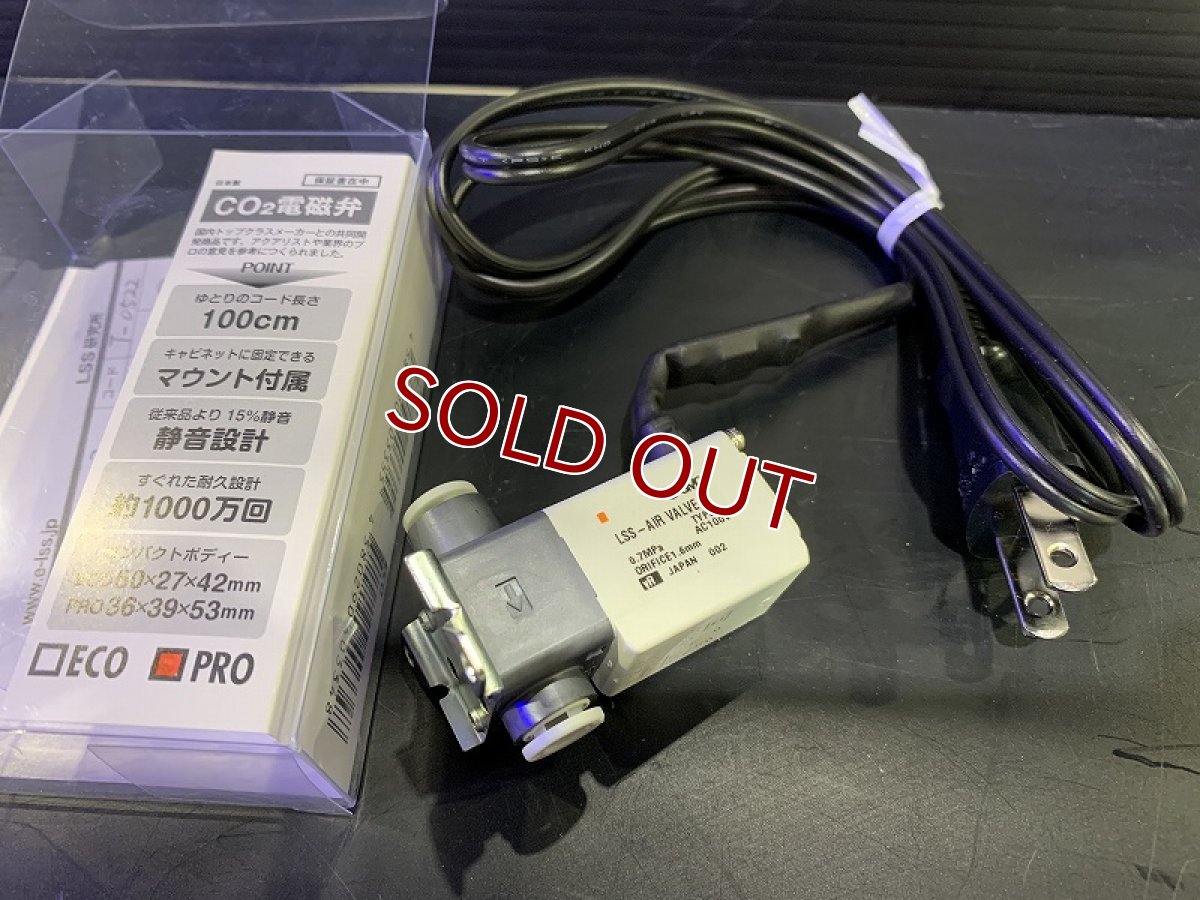画像2: 【飼育用品・器具】【Co2添加器具】LSS研究所　Co2電磁弁 PRO(淡水 海水 両用)(メーカー保証付き) (2)