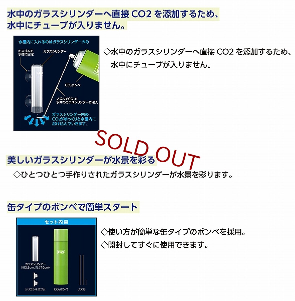 画像2: 【飼育用品・器具】【チューブレスCO2添加】テトラ　CO2グラスキット(淡水) (2)