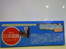 画像2: 【飼育用品・器具】【Co2添加器具】Co2フルセット スマート (淡水用)(メーカー保証付き) (2)