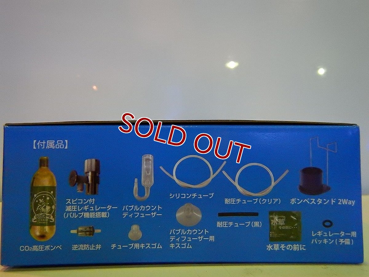 画像3: 【飼育用品・器具】【Co2添加器具】Co2フルセット スマート (淡水用)(メーカー保証付き) (3)