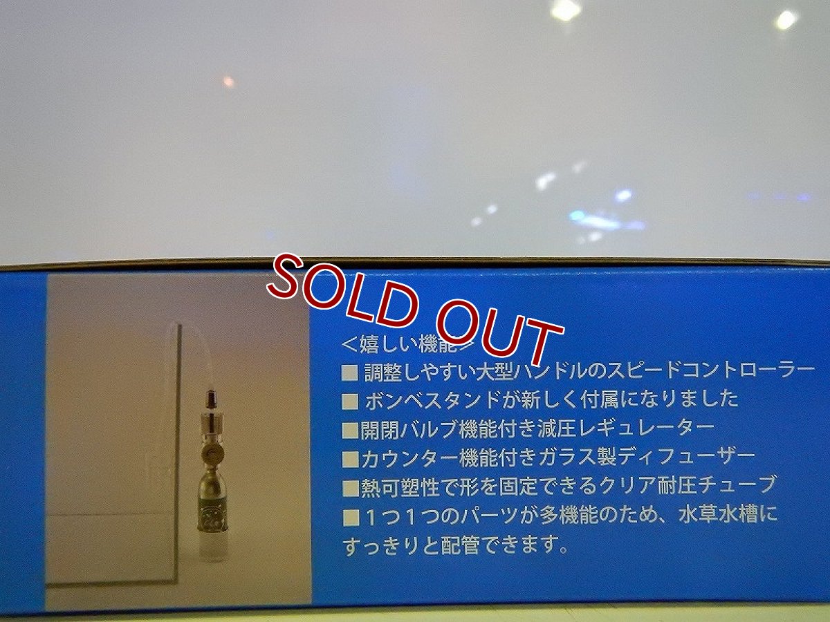 画像4: 【飼育用品・器具】【Co2添加器具】Co2フルセット スマート (淡水用)(メーカー保証付き) (4)