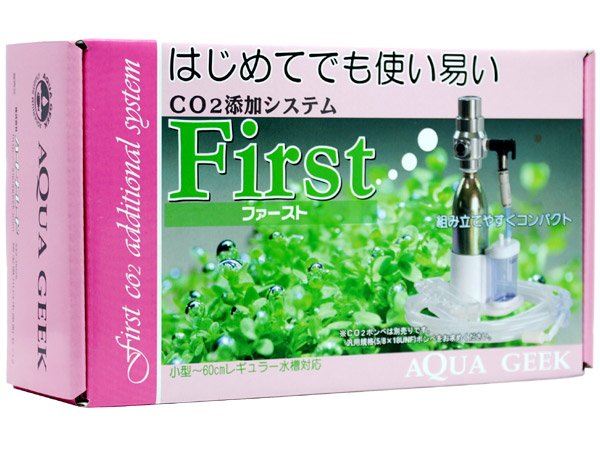 飼育用品 器具 Co2ボンベ Co2添加システム ファースト 淡水用 メーカー保証付き ペットバルーン ネットショップ