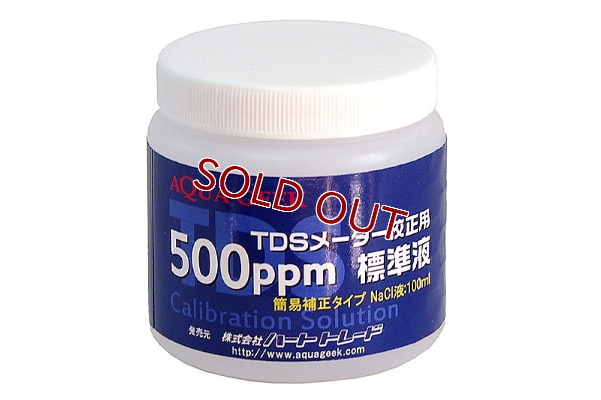 画像1: 【飼育用品・器具】【取り寄せ商品】【AQUA GEEK】 【TDS測定器】  TDSメーター TDS-EZ　用校正液 342ppm (1)