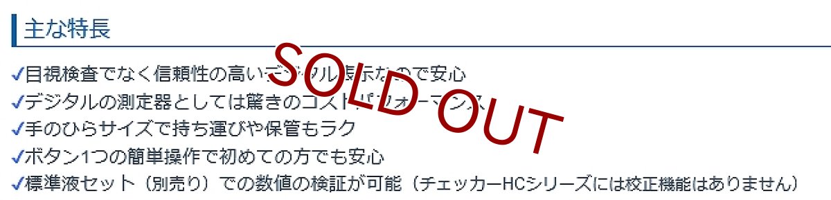 画像3: 【飼育用品・器具】【水質測定器具】【HANNA】 硝酸塩チェッカーHI 781　低濃度域 (3)