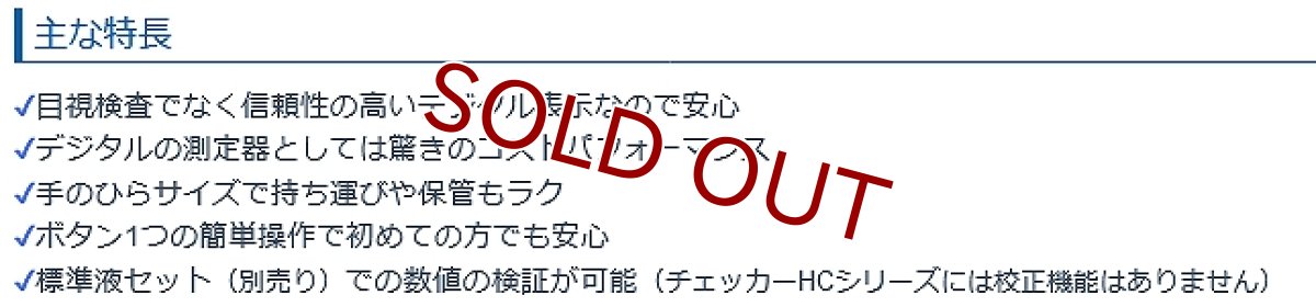 画像3: 【飼育用品・器具】【水質測定器具】【HANNA】 硝酸塩チェッカーHI 782　高濃度域 (3)