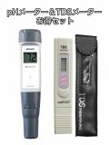 飼育用品・器具】ニッソー PHメーター NEO(淡水、海水) - ペット