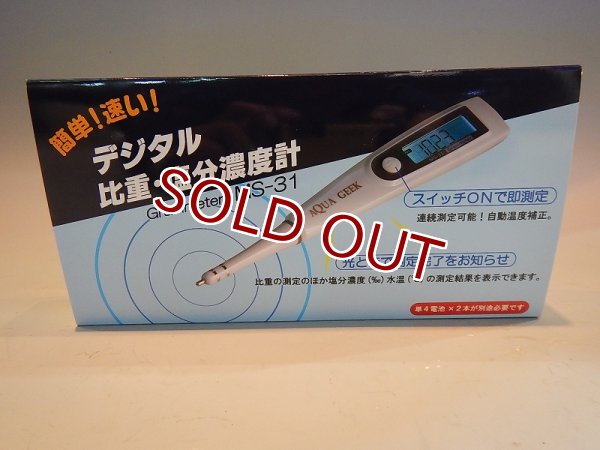 飼育用品・器具】【水質測定器具】【比重計】デジタル比重 塩分