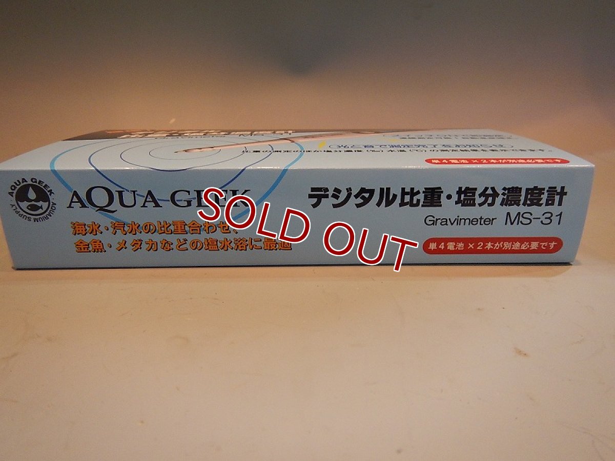 画像2: 【飼育用品・器具】【水質測定器具】【比重計】デジタル比重 塩分濃度計MS-31(海水用)(サンゴ用) (2)