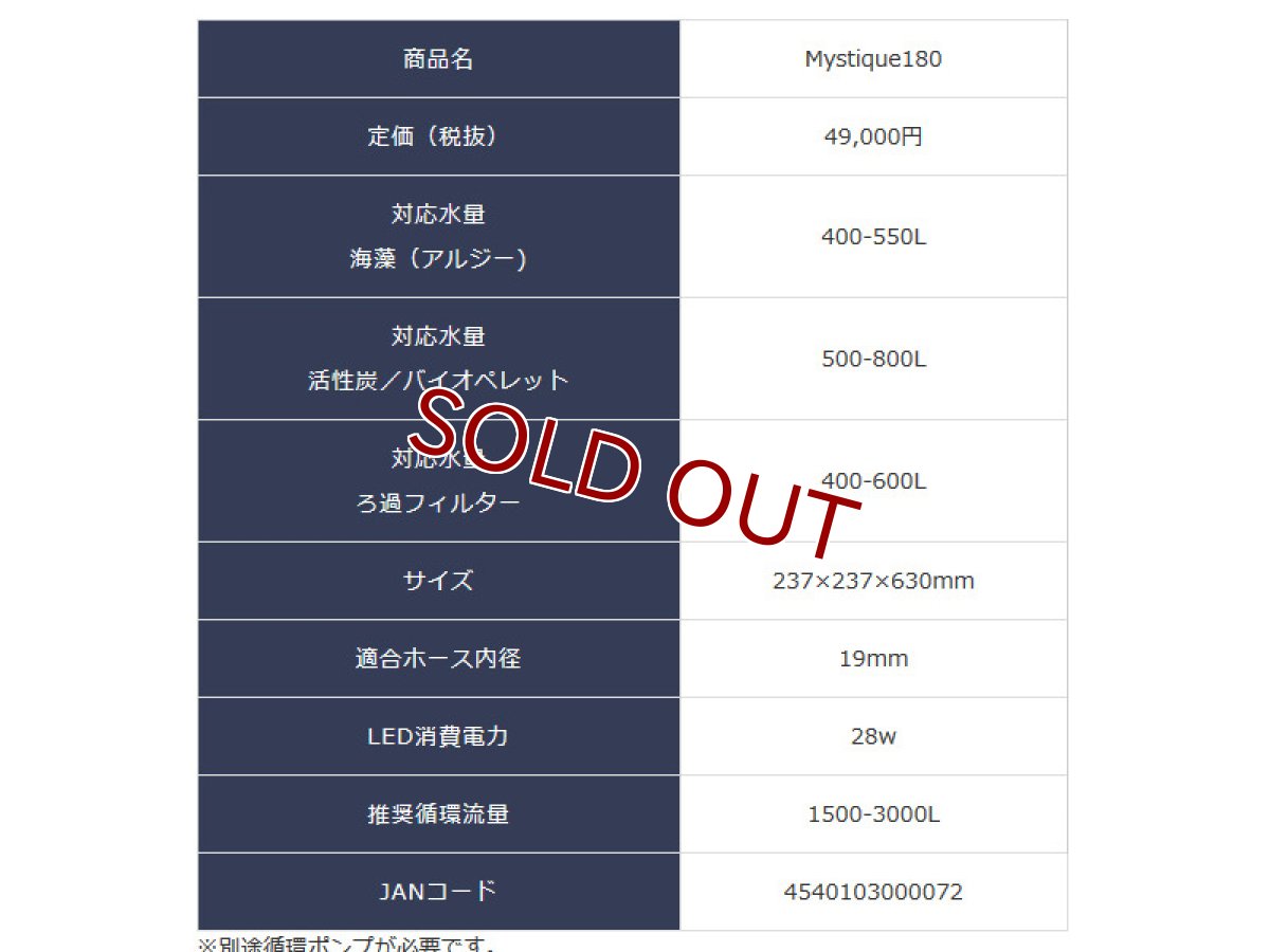 画像3: 【飼育用品・器具】【リアクター】【海藻リアクター】【MMC企画】 ミスティーク 180 ZOOXお取り寄せ商品(海水・サンゴ用) (3)