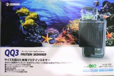 画像1: 【飼育用品・器具】【プロテインスキマー】プロテインスキマーQQ3 300L対応(ゼンスイ キューキュースリー)【送料無料】(海水用)(サンゴ用)(メーカー保証付き) (1)