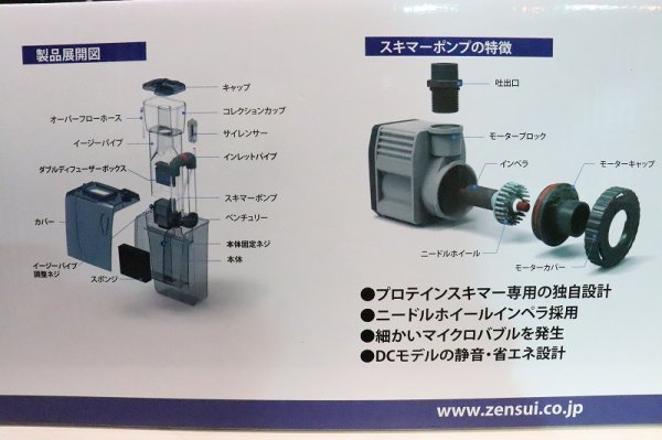 飼育用品・器具】【プロテインスキマー】【ゼンスイ】 プロテイン