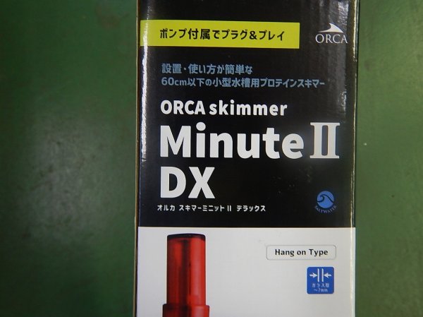 飼育用品・器具】【プロテインスキマー】【MMC企画】 ORCA Minute 2 DX