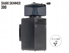画像2: 【飼育用品・器具】【プロテインスキマー】SICCE　シャークスキマー　300(海水用) (2)