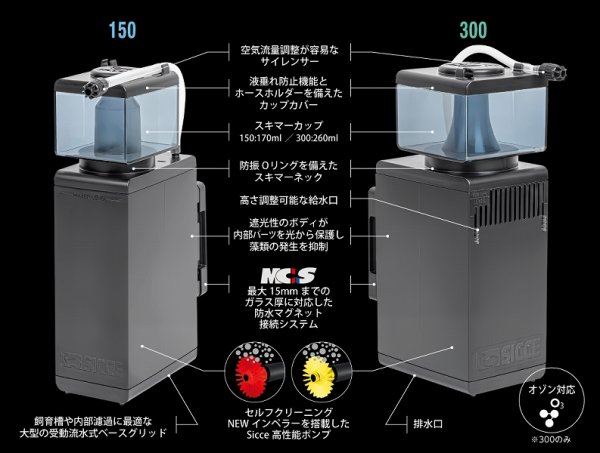 飼育用品・器具】【プロテインスキマー】SICCE シャークスキマー 300