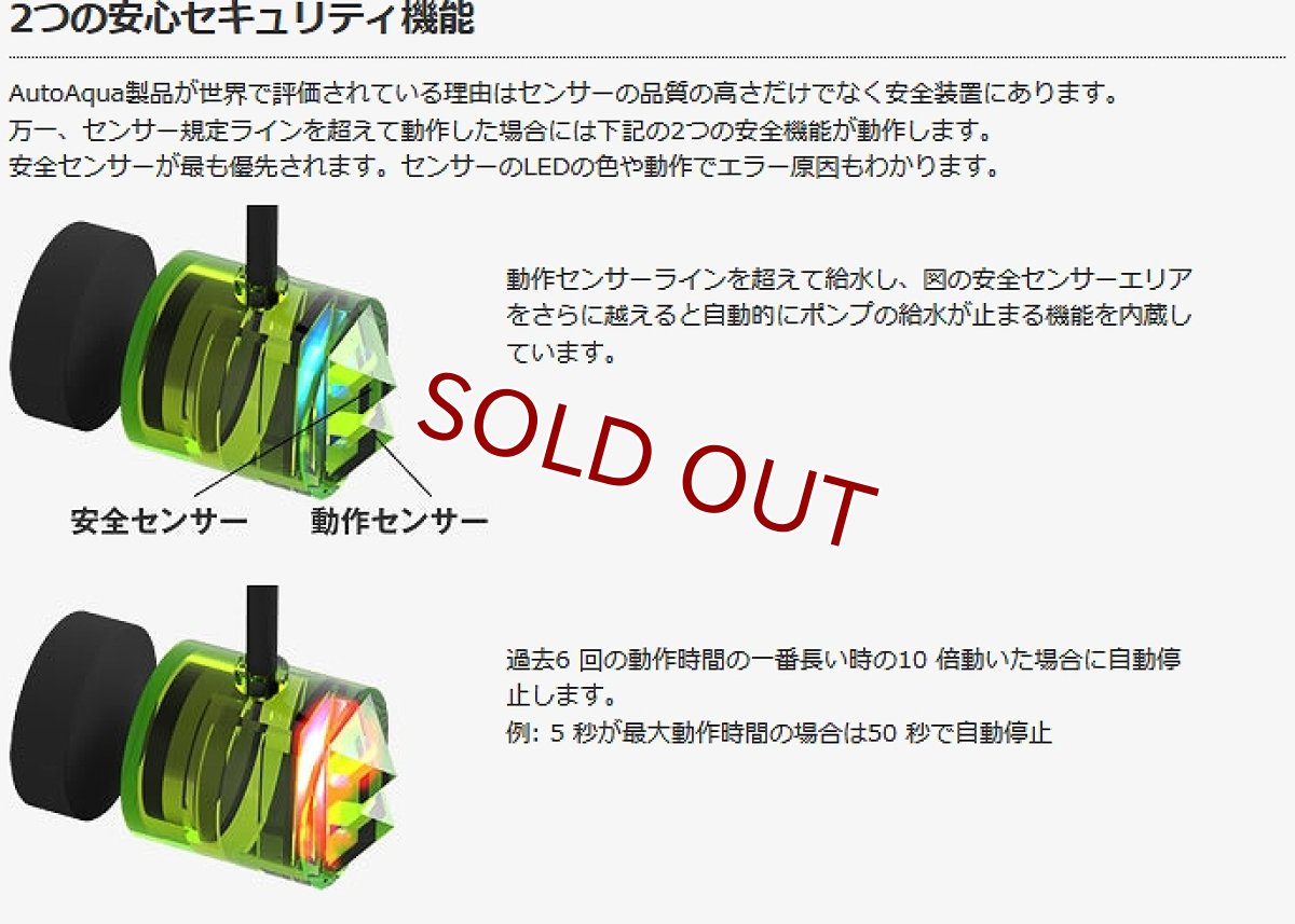 画像3: 【飼育用品・器具】【自動給水システム】AUTOAQUA Smart ATO Lite  スマートATO ライト(淡水 海水 両用)(メーカー保証付き) (3)