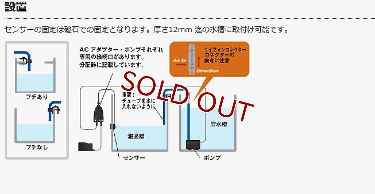画像4: 【飼育用品・器具】【自動給水システム】AUTOAQUA Smart ATO Lite  スマートATO ライト(淡水 海水 両用)(メーカー保証付き) (4)