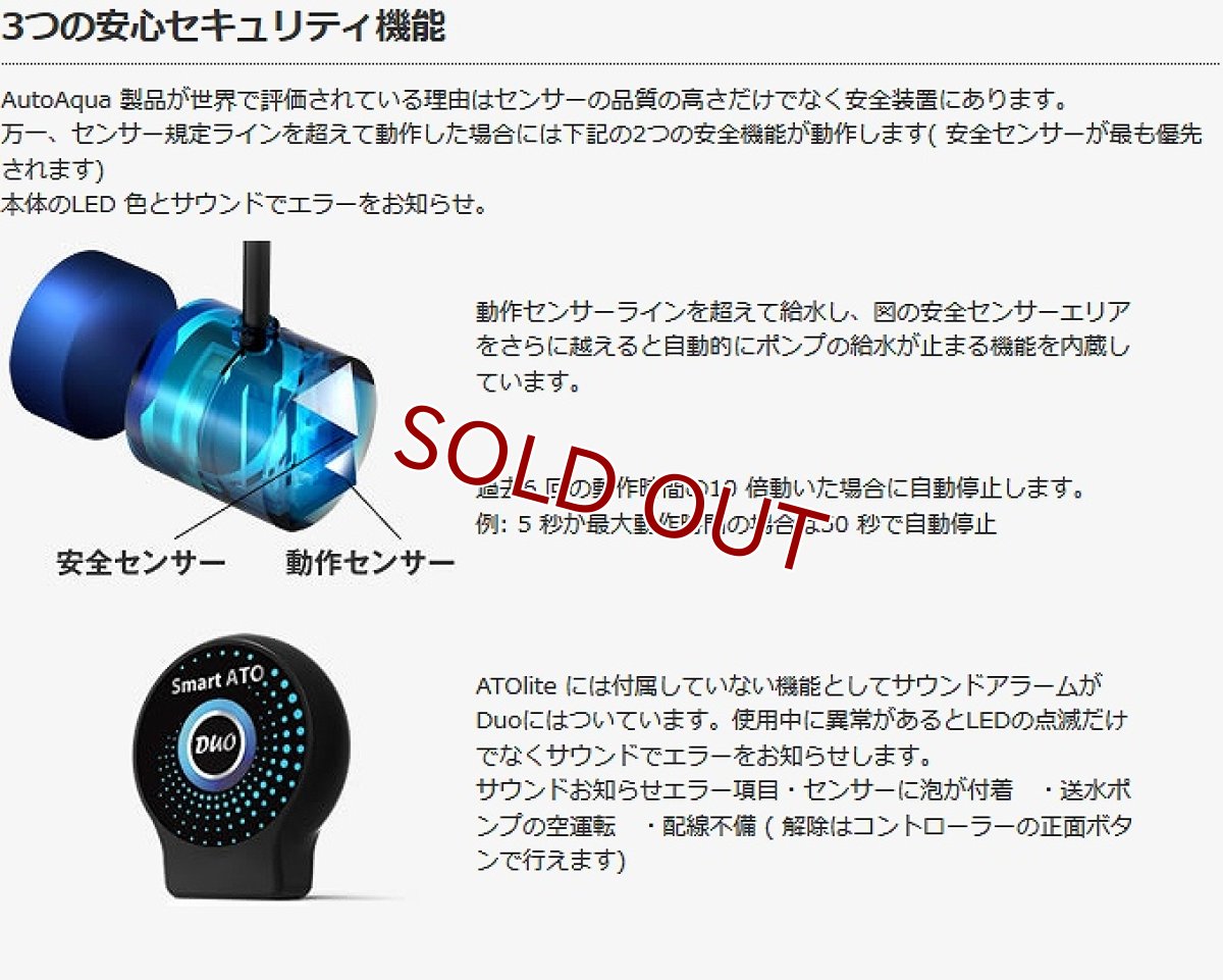 画像3: 【飼育用品・器具】【自動給水システム】AUTOAQUA Smart ATO Duo スマートATO デュオ(淡水 海水 両用)(メーカー保証付き) (3)
