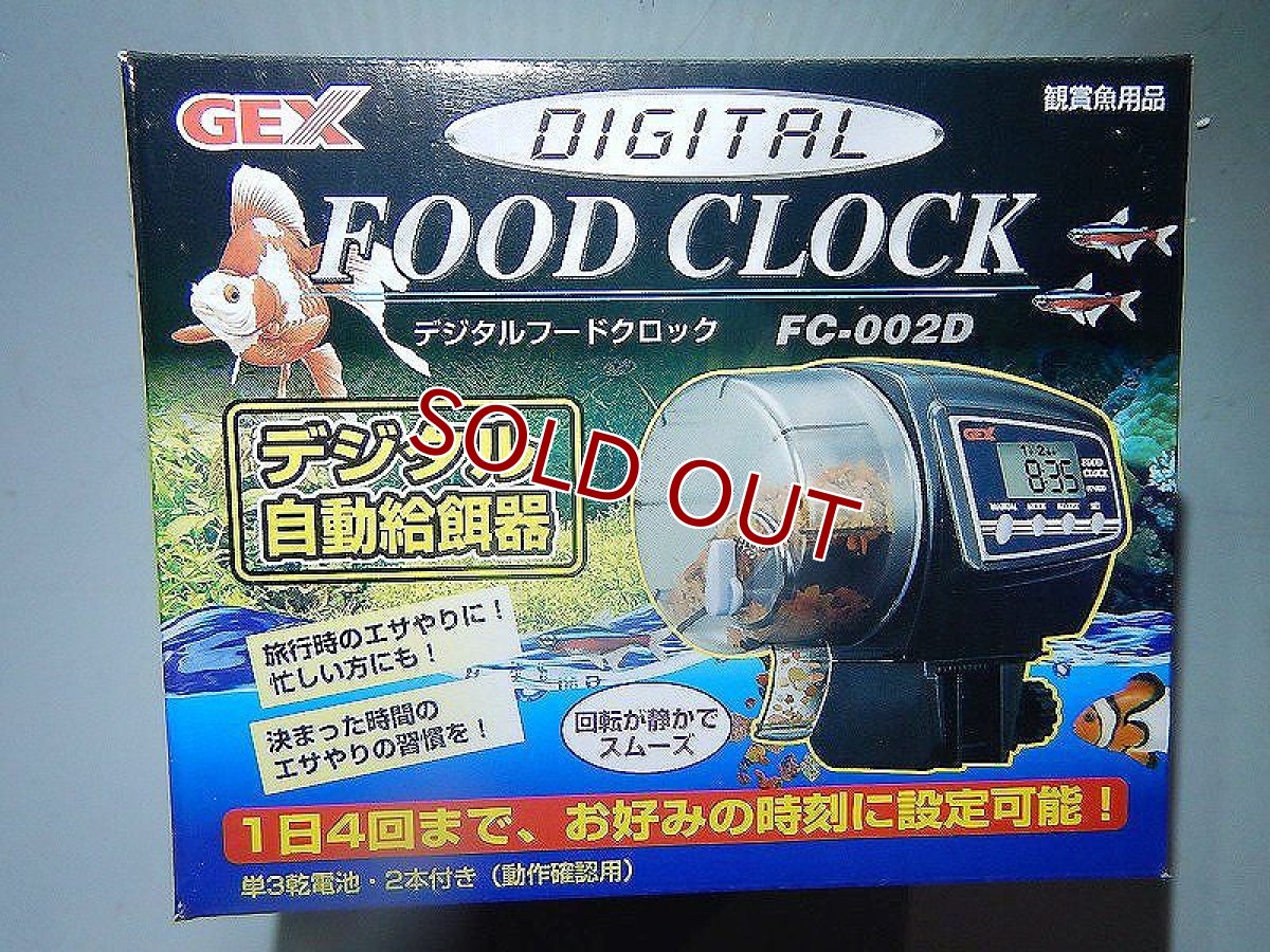 画像1: 【飼育用品・器具】【餌やり器】GEX デジタルフードクロック FC-002D フードタイマー オートフィーダー(淡水 海水用) (1)