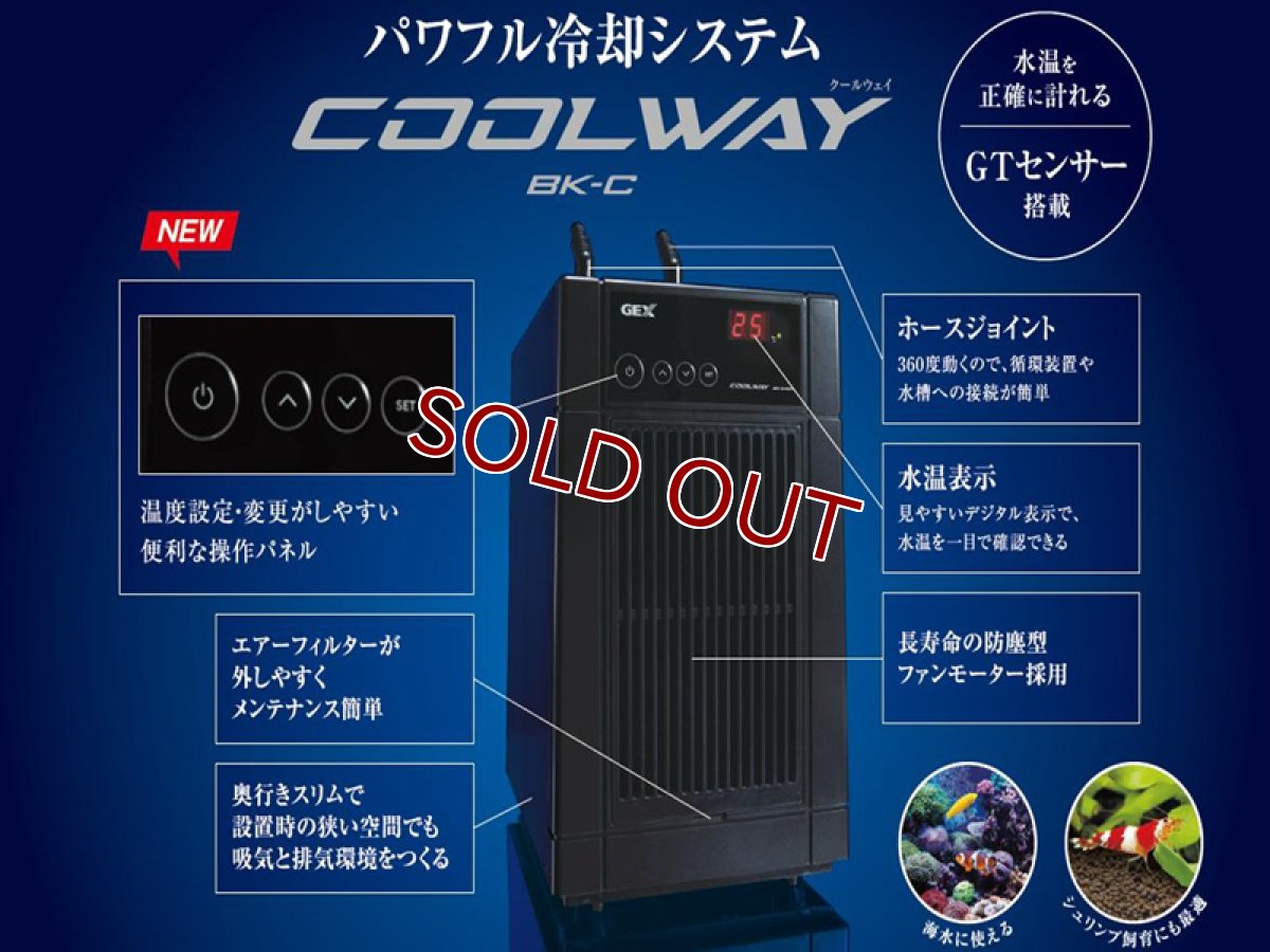 画像2: 【飼育用品・器具】【水槽用クーラー】【GEX】 クールウェイ BK ― C120【100L以下の水槽用】 (2)
