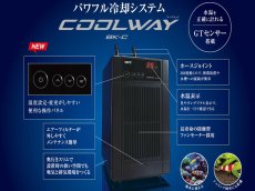 画像2: 【飼育用品・器具】【水槽用クーラー】GEX クールウェイ BK ― C120【100L以下の水槽用】 (2)