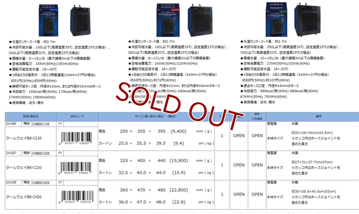 画像3: 【飼育用品・器具】【水槽用クーラー】【GEX】 クールウェイ BK ― C120【100L以下の水槽用】 (3)