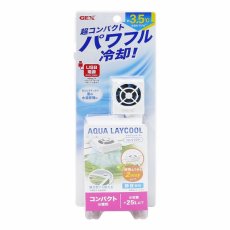 画像1: 【飼育用品・器具】【観賞魚用ファン】GEX　アクアレイクール　コンパクト(淡水、海水) (1)