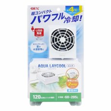 画像1: 【飼育用品・器具】【観賞魚用ファン】GEX　アクアレイクール　ビッグ(淡水、海水) (1)
