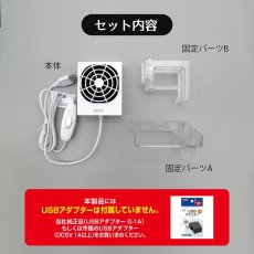 画像5: 【飼育用品・器具】【観賞魚用ファン】GEX　アクアレイクール　ビッグ(淡水、海水) (5)