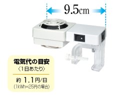 画像2: 【飼育用品・器具】【冷却ファン】GEXアクアクールファンレギュラー冷却器具(淡水 海水用) (2)