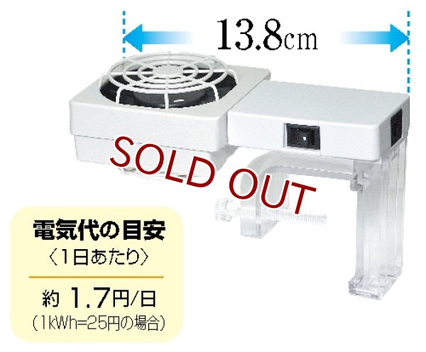 【新品未開封/セット】GEX アクアクールファン ビッグ&サーモスタット Amazon | ジェックス アクアクールファン ビッグ | ジェックス