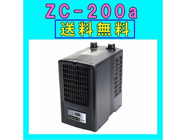 飼育用品・器具】【水槽用クーラー】【ゼンスイ】 ZC-200α対応水量200