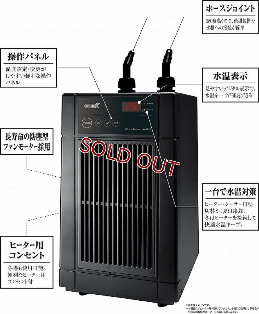 画像2: 【飼育用品・器具】【水槽用ファン】GEXクールウェイBK110(淡水 海水用) (2)