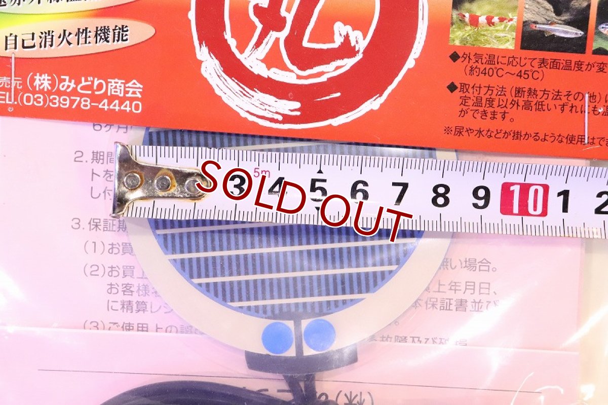 画像4: 【飼育用品・器具】【ヒーター】【パネルヒーター】ピッタリ適温 プラス丸 小（熱帯魚）(淡水 海水 両用) (4)