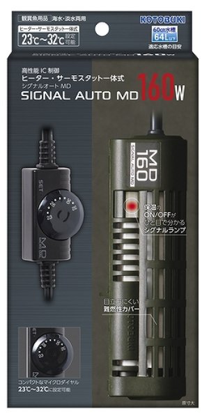 ☆コトブキ☆２WAY AUTO MD 160W☆ Amazon | 寿工芸 コトブキ 水槽 ツ-ウェイオートMD 160W