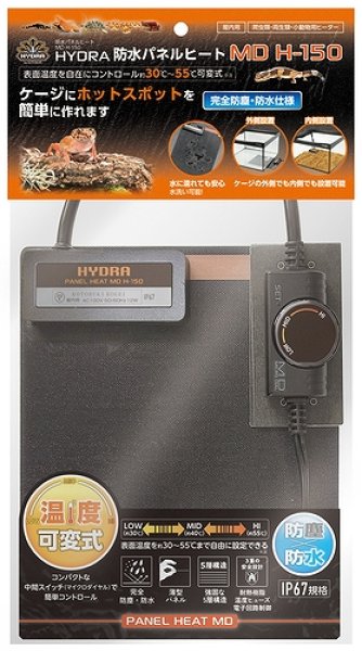 飼育用品・器具】【ヒーター】コトブキ 防水パネルヒートMD H-150(淡水