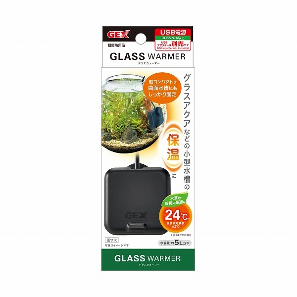 飼育用品・器具】【ヒーター】GEX グラスウォーマー(淡水、海水