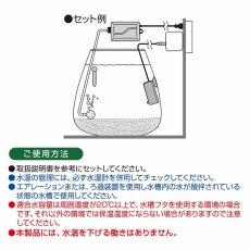 画像3: 【飼育用品・器具】【ヒーター】GEX グラスウォーマー(淡水、海水) (3)