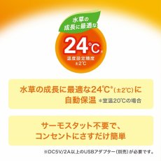 画像4: 【飼育用品・器具】【ヒーター】GEX グラスウォーマー(淡水、海水) (4)